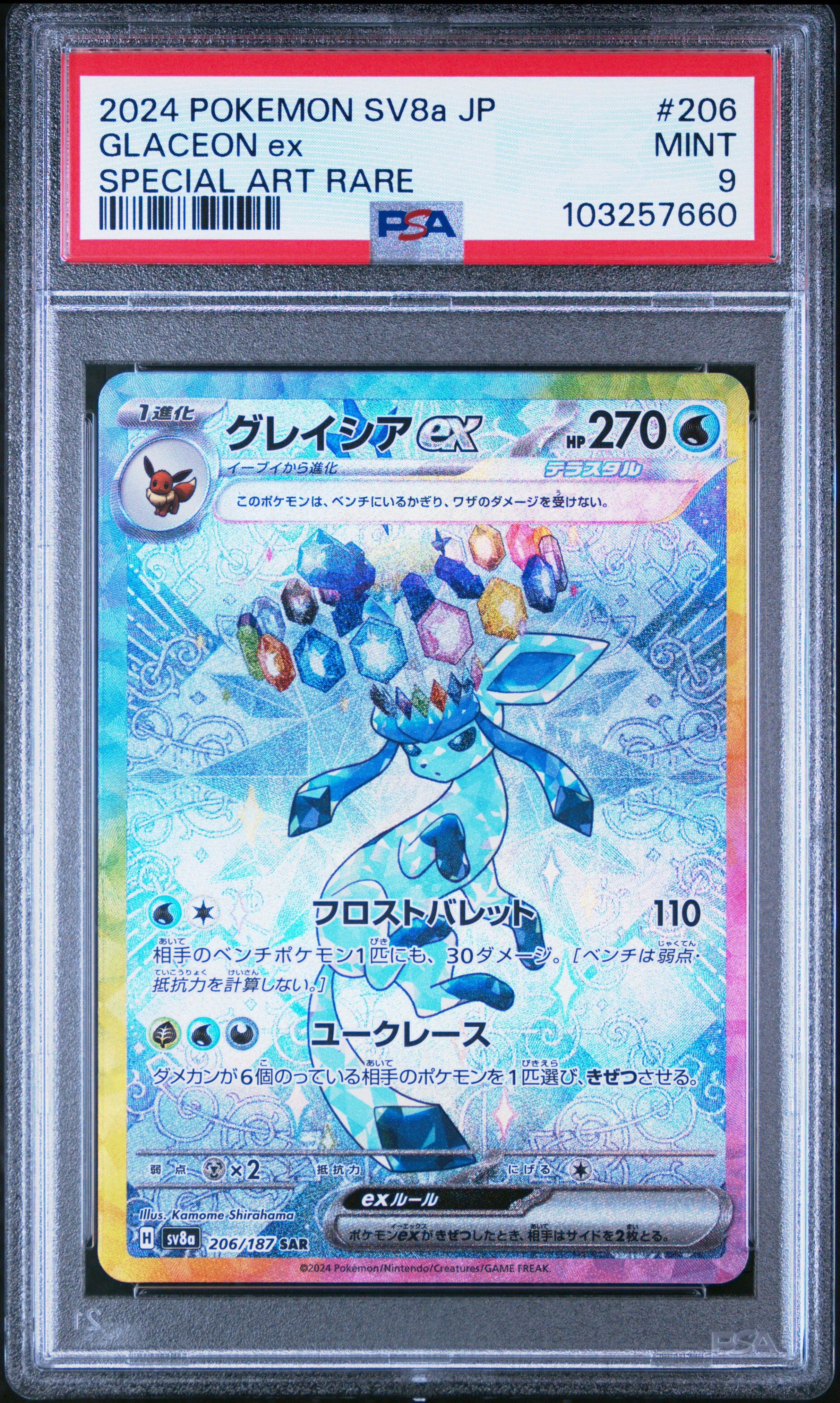Givrali ex 206/108 - sv8a Terastal Festival ex - Pokémon JPN - PSA 9