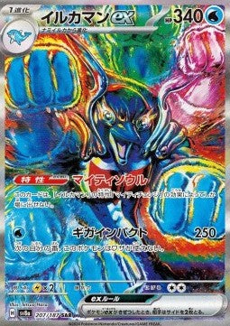 SV8A/207 - Superdofin Ex - Terastal Festival ex