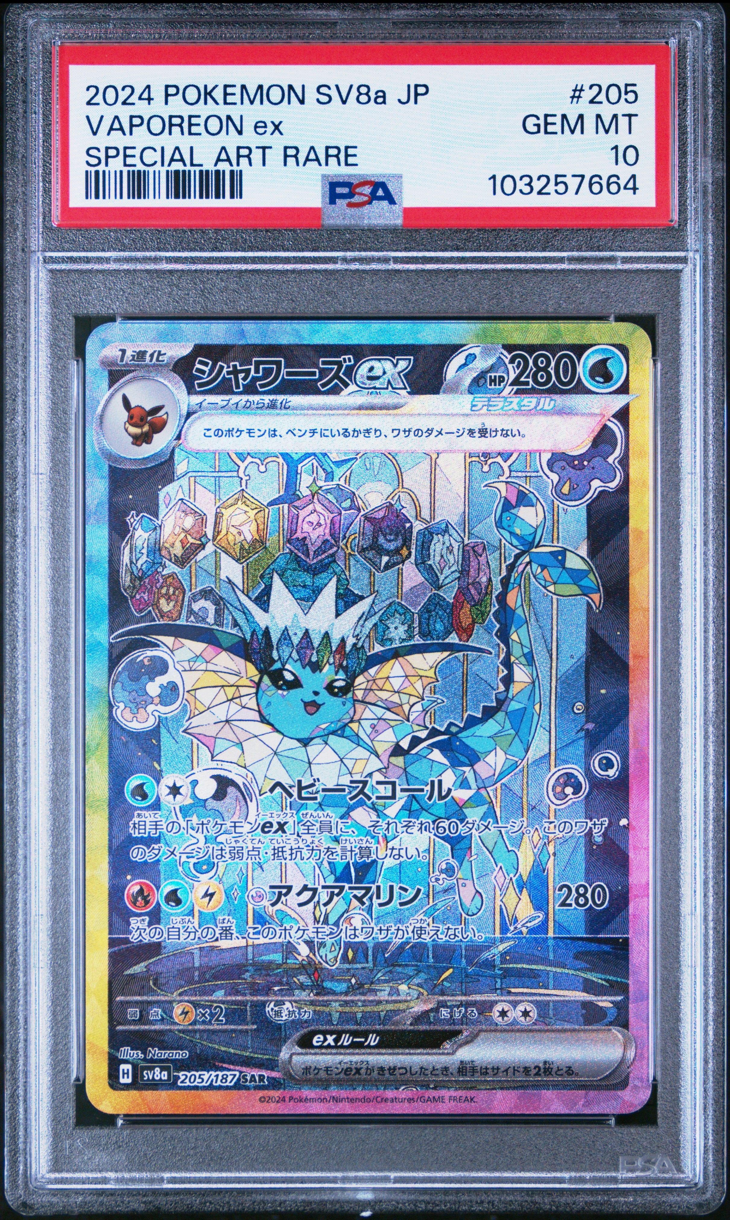 Aquali ex 205/108 - sv8a Terastal Festival ex - Pokémon JPN - PSA 10