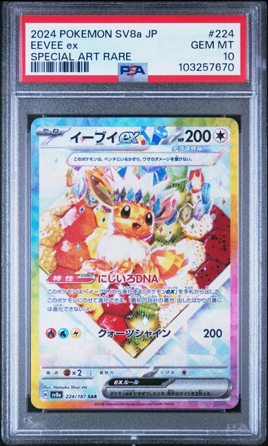 Évoli ex 224/108 - sv8a Terastal Festival ex - Pokémon JPN - PSA 10