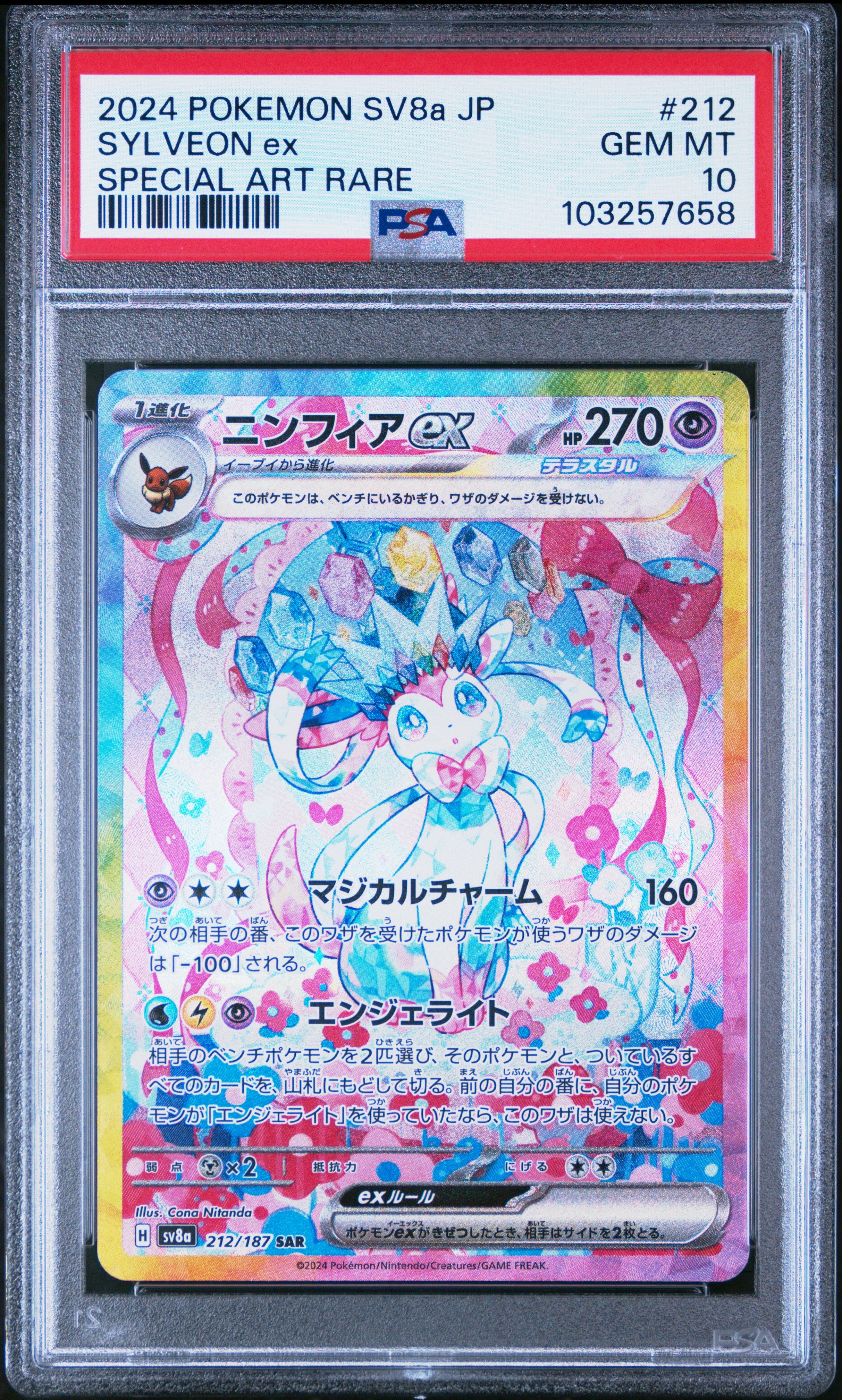 Nymphali ex 212/108 - sv8a Terastal Festival ex - Pokémon JPN - PSA 10