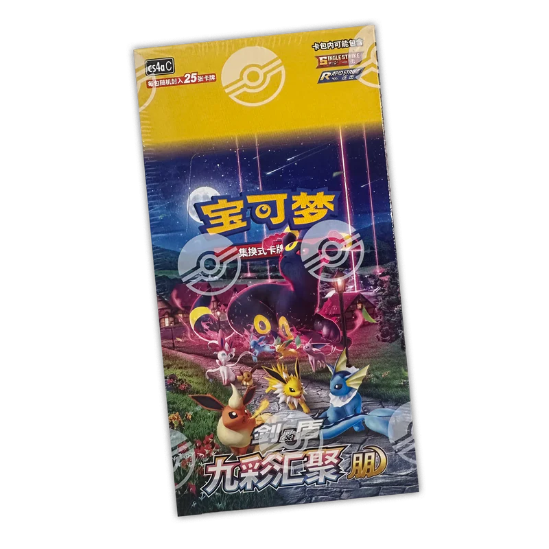 Display - CS4AC Eevee Heroes - Chinois