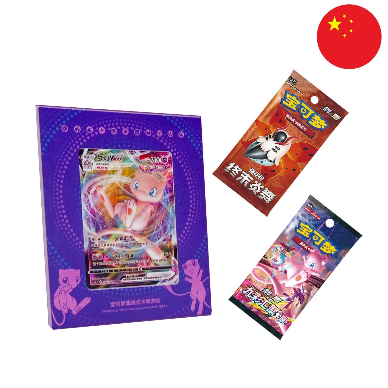 Pokémon - Mew Vmax Display Set - Chinois