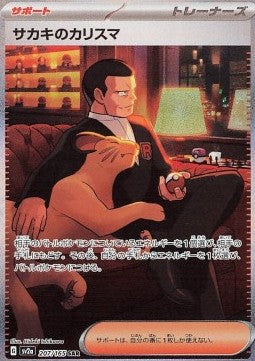 SV2A/207 - Charisme de Giovanni - Pokémon Card 151