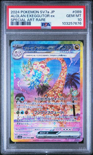 Noadkoko d'Alola ex 089/064 - sv7a Paradise Dragona - Pokémon JPN - PSA 10