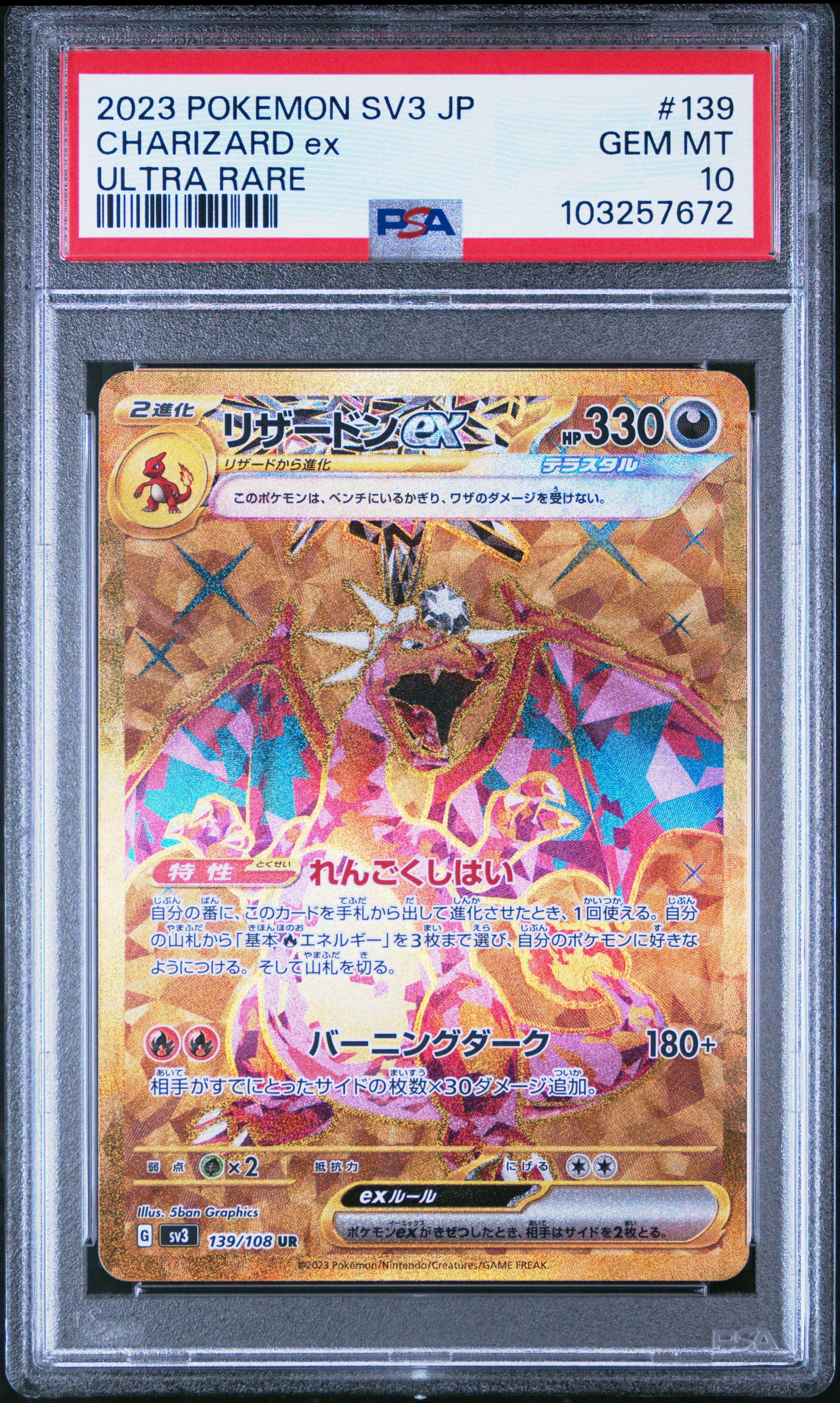 Dracaufeu ex 139/108 - sv3 Ruler of the Black Flame - Pokémon JPN - PSA 10