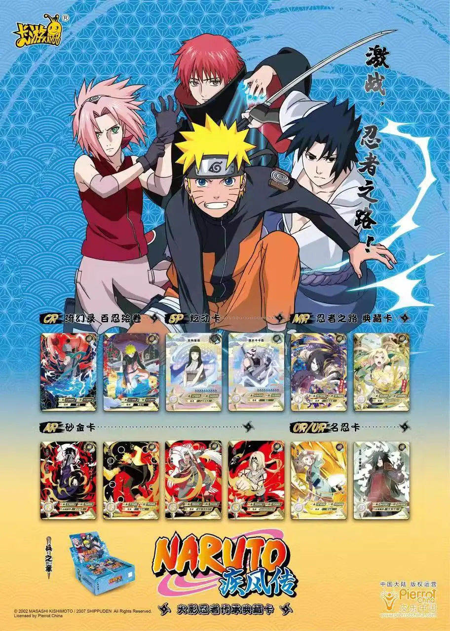 Display de 30 boosters - Naruto Kayou - Wave 1 Tiers 2 T2W3 🇨🇳