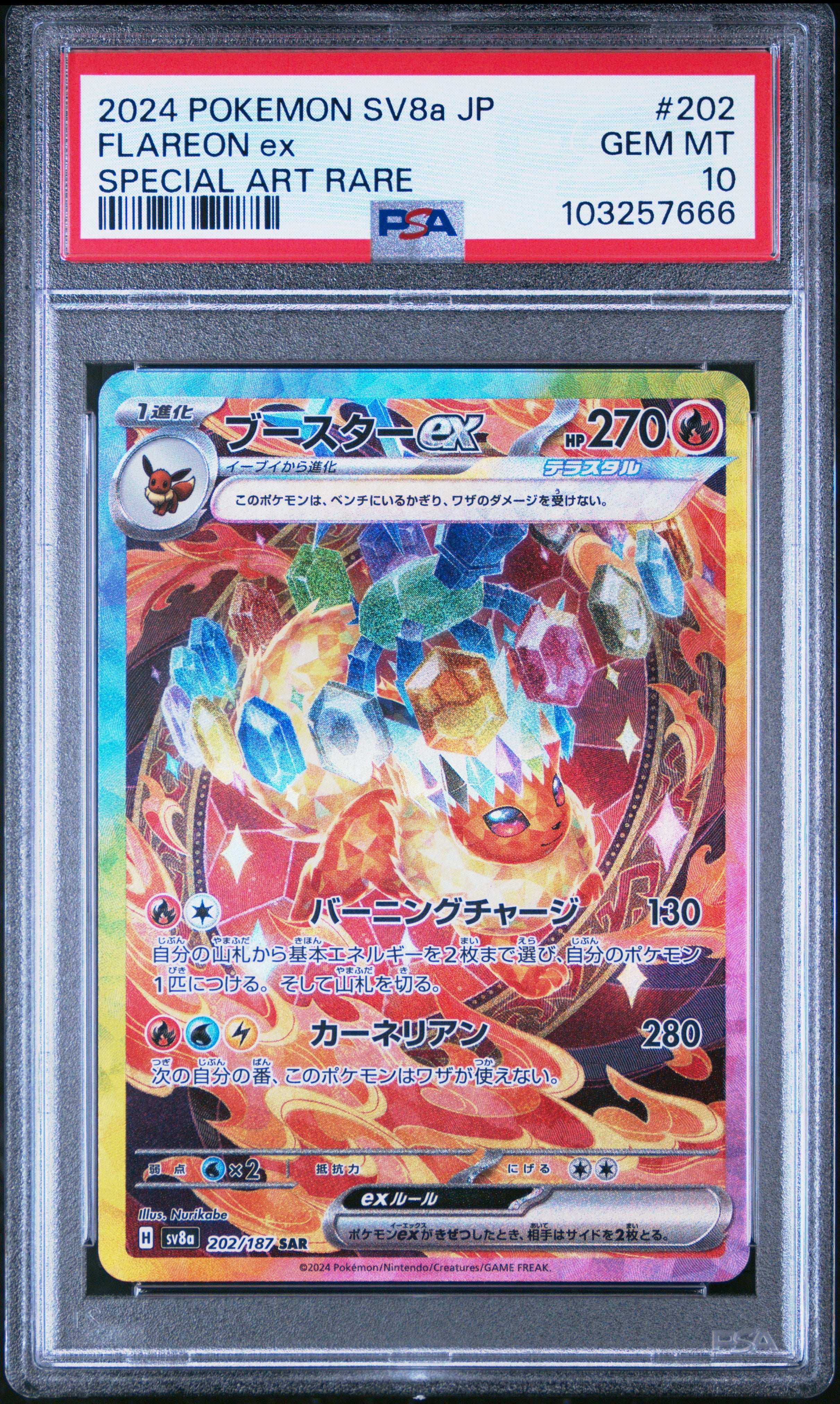 Pyroli ex 202/108 - sv8a Terastal Festival ex - Pokémon JPN - PSA 10