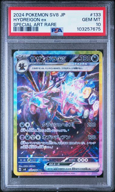 Trioxhydre ex 133/106 - sv8 Super Electric Breaker - Pokémon JPN - PSA 10