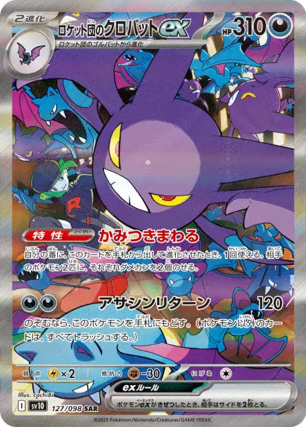 SV10/127 - Nostenfer ex de la Team Rocket - The Glory of Team Rocket