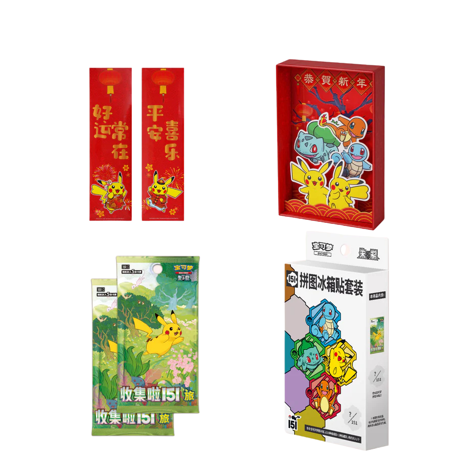 Coffret Pokémon - Nouvel an Collect 151 (Gift Box) - Chinois simplifié